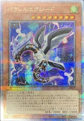 2025年最新】遊戯王 pc パラレルの人気アイテム - メルカリ