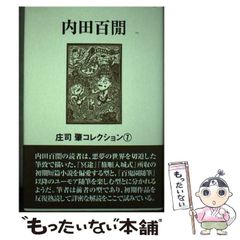 中古】 二十一の気球 (講談社青い鳥文庫) / ウィリアム=ペン=デュボア、渡辺茂男 / 講談社 - メルカリ