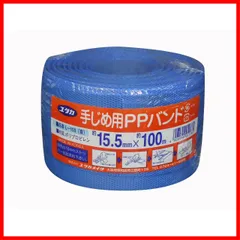 ラ ス ト 1 点☆彡ブルー PPバンド 15.5mm×100m Make) L-103 ユタカメイク(Yutaka