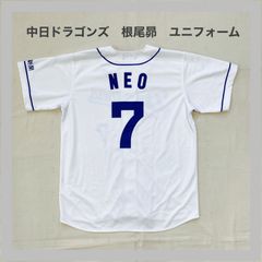 Dragons　ドラゴンズ　中日ドラゴンズ　中日　サポーターズユニフォーム　NEO　根尾昴　７　プリント仕様　ベースボール　野球　野球観戦　プロ野球　応援ユニフォーム　NPB　セリーグ　FREE
