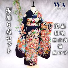 振袖フルセット 振袖セット 振袖 S～Mサイズ 紺×新古典 美品 成人式 着物 晴れ着 6点セット FN-506