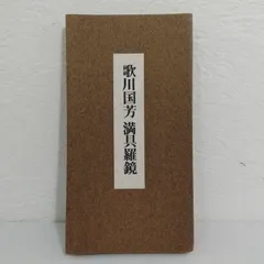 思い出集　浮世絵 春画 艶本 枕絵 12枚　大判　30cm*40cm　印刷◇美品 2025年最新】艶本 浮世絵の人気アイテム - メルカリ