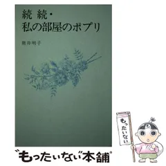 2025年最新】熊井明子の人気アイテム - メルカリ