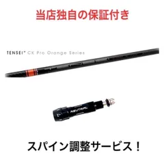 2024年最新】tensei ck pro orange 60xの人気アイテム - メルカリ