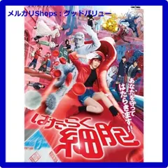 映画「はたらく細胞」ポスタービジュアル - 佐藤健、セカオワ