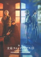 [중고] 기타 Blu-ray Disc 무대 문호 스트레이독스 서 탐정사 설립 비화·다자이 오사무의 입사 시험