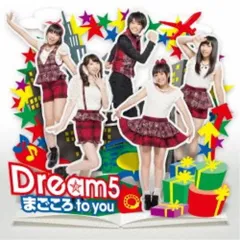 Dream5「MUSIC VIDEO BEST」未開封・未使用品　★送料無料★ ミュージック ｜Dream5（ドリーム5）OFFICIAL WEBSITE