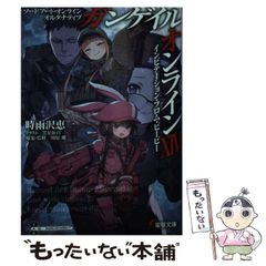 [중고] 소드 아트·온라인 얼터너티브 건 게일·온라인 14 인비테이션·프롬·비비(전격 문고 4235) / 시우자와 에이치, 가와하라 요시 / KADOKAWA