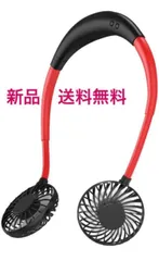 首掛け扇風機 携帯扇風機 大容量2600Mah