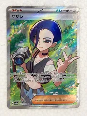 ポケモンカード　ポケカ　サザレ　SRのサムネイル