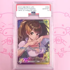 【Aランク】シャーロット・プリン（PSA10 Lパラレル