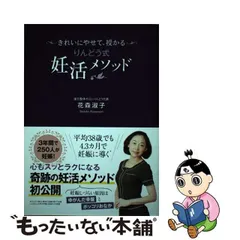 2023年最新】りんどう 妊活の人気アイテム - メルカリ