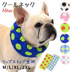 XLサイズ クールネック 犬 2025年モデル ナイロン生地 撥水加工 汚れにくい 夏 暑さ対策 ひんやり リード穴付き 保冷剤スヌード 首 裏生地防水 アルミ 4層構造使用 クールスヌード 水玉 熱中症予防 小型犬 中型犬 大型犬 KM863G