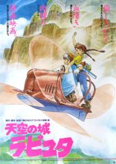 天空の城ラピュタ 劇場用第2弾 ポスター B2サイズ スタジオジブリ公式