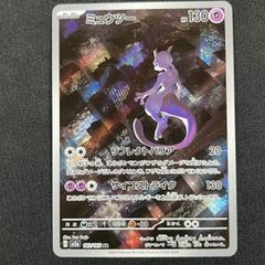 ヒトカゲ AR SV2a 168/165 ポケモンカード151 - メルカリ