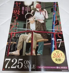 2025年最新】スーパーの裏でヤニ吸うふたり ポスターの人気アイテム