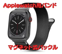 【未使用品】オシャレ🌟アップルウォッチ ステンレス🌟ミラネーゼループ 316Lステンレススチール