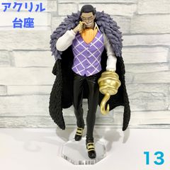 【ts-13】アクリル台座 プライズフィギュア対応 (アクリル台座のみの販売となります。フィギュアは付属しませんのでご注意ください。)