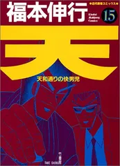 2025年最新】近代麻雀の人気アイテム - メルカリ