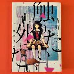 【直筆サイン】青野くん ブロマイド 狩野翔 直筆サイン】青野くん ブロマイド 狩野翔 2025年最新】青野