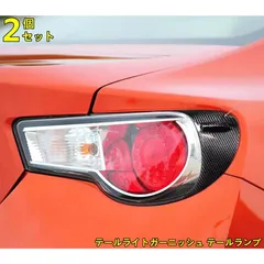 2025年最新】86 brzテールランプの人気アイテム - メルカリ