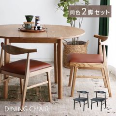【新品】 ダイニングチェア 2脚セット おしゃれ 木製 アッシュ 天然木 北欧 完成品 セミアーム 食卓椅子 チェア ダイニング 椅子 2脚 PVCレザー 座面広い ローバック モダン ホテルライク ナチュラル ブラック 幅51 「商：大」「才：11」