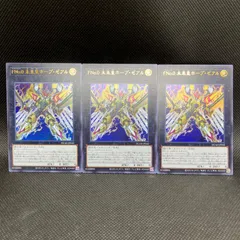 2025年最新】FNo.0 未来皇ホープ・ゼアルの人気アイテム - メルカリ