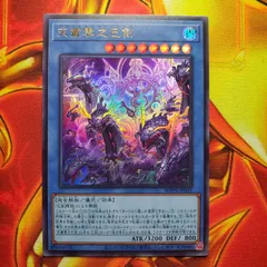 傷ありセット　初期プレミアムパック1 遊戯王OCG モンスターカードセット 遊戯王プレミアムパック1他セット（ゲートガーディアン等