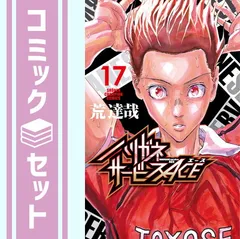 2026年最新】ハリガネサービスACE コミック 1-14巻セットの人気