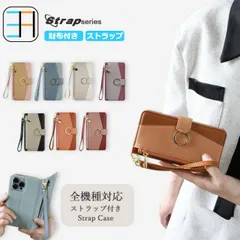 [402ST] iPhone Xs Max ケース 手帳型 ストラップ スマホケース 財布付き スタンド カバー 手帳 アイフォンXsMax アイホンXsMAX カバー iPhoneXsMAX アイフォン スマホケース手帳型 マグネット 携帯 ミニ財布 ミニバ