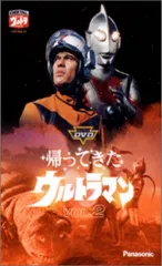 2025年最新】帰ってきたウルトラマン dvdの人気アイテム - メルカリ