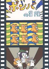 [중고] 남성향 일반 동인지 ≪신데렐라 걸즈(아이머스)≫ 봄바의 모험 / 히에의 사람 / 히에의 방