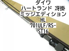 ダイワ 冴掛 701の人気アイテム【2024年最新】 - メルカリ