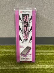 【未開封】シャプトン 刃の黒幕 仕上砥 K0704