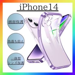 iPhone14 ソフト クリア ケース 画面 レンズ 保護 角落ち防御