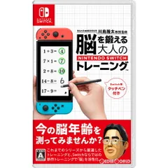 Nintendo Switch スイッチソフト東北大学加齢医学研究所 川島隆太教授監修 脳を鍛える大人のNintendo Switchトレーニング 任天堂