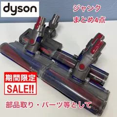 2025年最新】354531 ダイソン ヘッドの人気アイテム - メルカリ