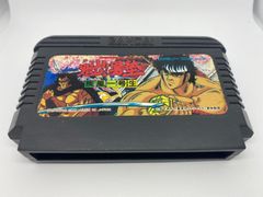 中古ファミコンソフト「シャーロック・ホームズ 伯爵令嬢誘拐