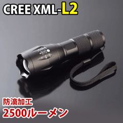 超強力  XML-L2懐中電灯 搭載ズーム機能付 ledライト 2500ルーメン 防滴加工 ハンディライト