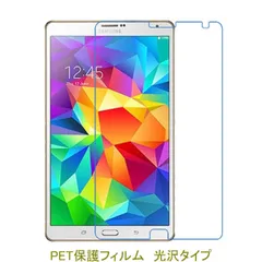 2025年最新】Galaxy tab s 8.4 sc-03gの人気アイテム - メルカリ
