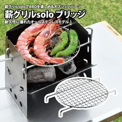 2026年最新】ユニフレーム(uniflame) 薪グリルロストルウォールの人気