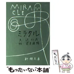 2024年最新】望月_通陽の人気アイテム - メルカリ