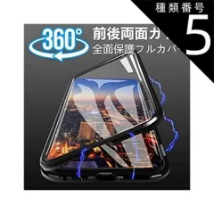 種類5:iphone-13/ブルー 9H強化ガラス 360度フルカバー iphone13 13mini 13pro 13promax 強力磁石 両面ケース 全面保護 カバー クリア 透明