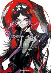 문호 스트레이독스 BEAST(2권 세트) 제 1,2권 [전권 코믹·책 중고 Comic] 렌탈 떨어짐