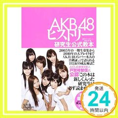 AKB48総選挙!私服サプライズ発表 2018 - メルカリ