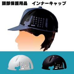 帽子用インナーキャップ アンダーキャップ 暑さ 寒さ 対策 男女兼用 頭部保護用品 INC-100 エコタイプ ブラック ホワイト 黒 白