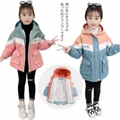 マウンテンパーカー キッズ 裏ポア 裏起毛 ジャケット あったか 防寒 防風 防雨 秋 冬 マウンテンパーカー 中綿ジャケット ブルゾン フード付き ジャンパー 超厚手 女の子 アウター コート 羽織#chi1049