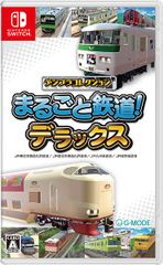 a889/美品レア☆鉄道模型シミュレーター3 あそぼう！Nゲージ/PCソフト