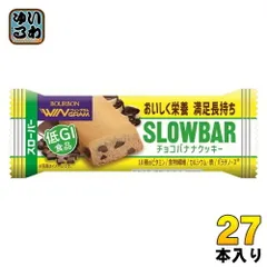 ブルボン ウィングラム スローバー チョコバナナクッキー 27本 (9本入×3 まとめ買い) 菓子 栄養調整食品 クッキー