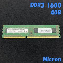 Micron PCメモリ 4GB ／DDR3-1600／PC3-12800U／MT8JTF51264AZ／ DIMM デスクトップ用 /micron【1074】